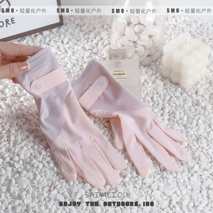 Sun Protection Gloves for Women, Ice Silk Summer Style, Ultra-Thin, Traceless, Touch Screen, Extended, Non-Slip, Cycling, Electric Vehicle Driving, Uv Protection