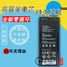 適用華為榮耀3C電池H30-U10 H30-T00 T10 L01/M手機電板G730-L075