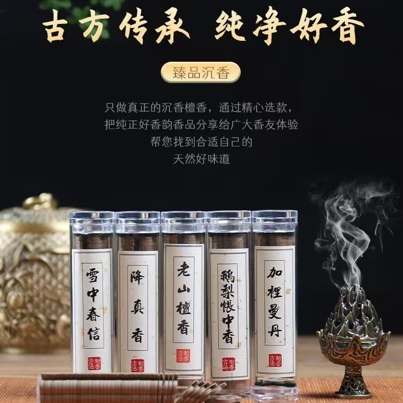 家用熏香香薰小祥云无粘粉盘香亚克力罐檀香室内持久留香传统檀香