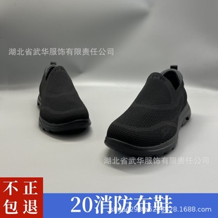 Authentic New 20 Fire Cloth Shoes Black Slip-On Men's and Women's Shoes Comfortable Walking Shoes Breathable and Wear-Resistant Spring and Summer