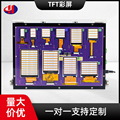 2.31寸2.4寸2.8寸3.5寸液晶显示屏TFT全彩色LCD液晶显示屏