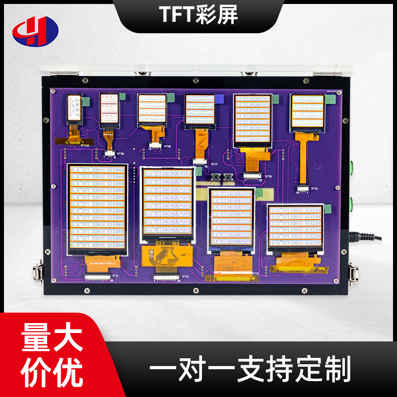 2.31寸2.4寸2.8寸3.5寸液晶显示屏TFT全彩色LCD液晶显示屏