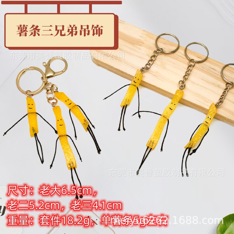 French Fries Three Brothers Pendant Cross-border Magic Mini French Fries Key Chain Car Key Chain Couple Pendant French Fries Three Brothers Pendant Cross-border Magic Mini French Fries Key Chain Car Key Chain Couple Pendant