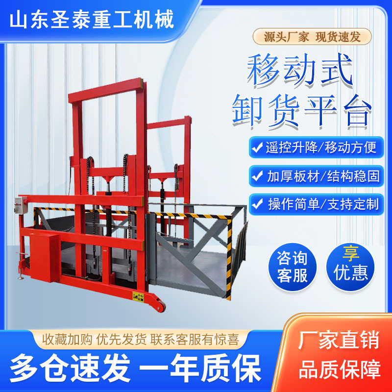 移动液压装车平台3吨电动升降机仓储物流卸货神器集装箱卸货平台
