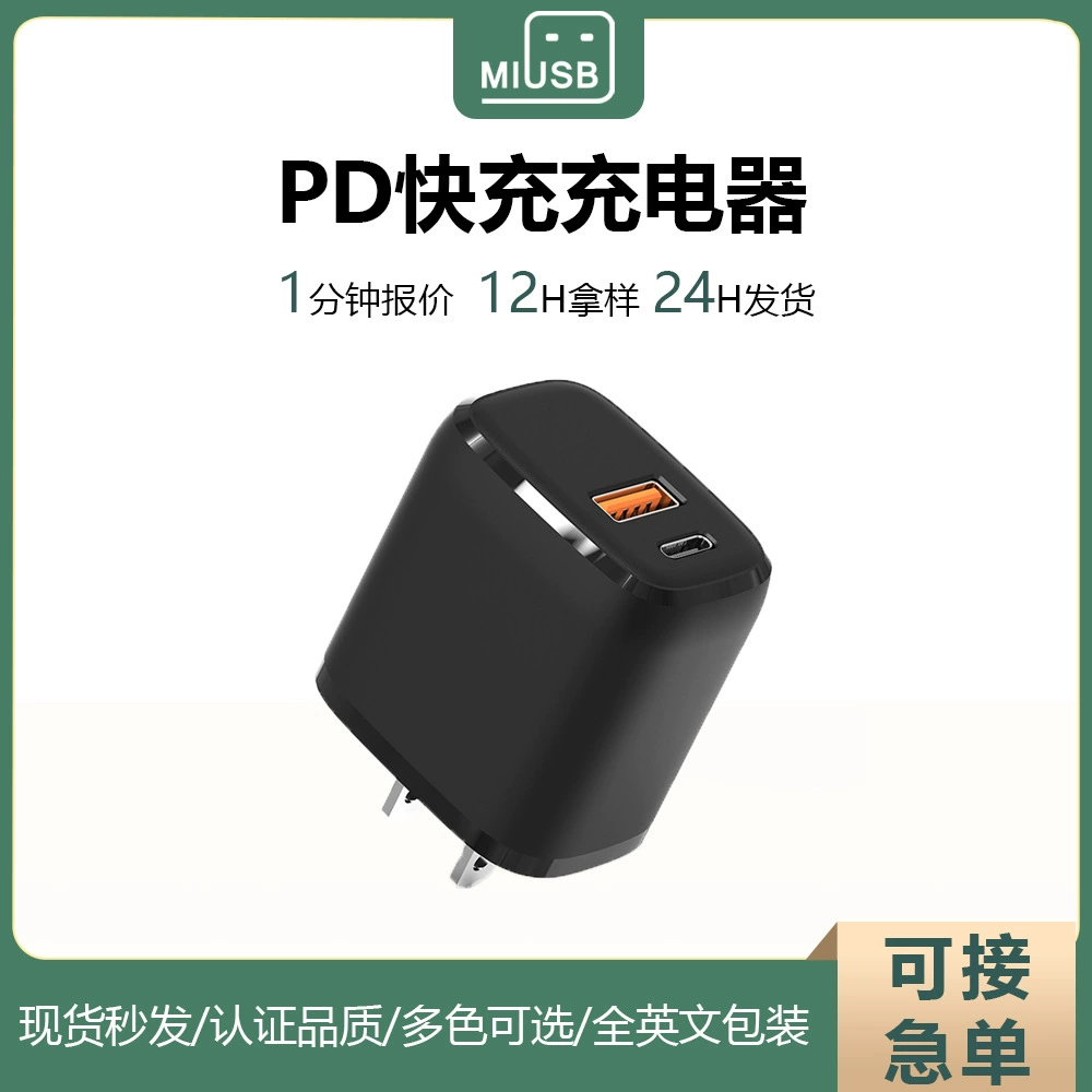 Зарядное устройство PD20 W Мобильный телефон зарядное устройство PD QC3.0 Американская зарядная головка двухъгнутый 20W США Быстрая зарядная головка питания