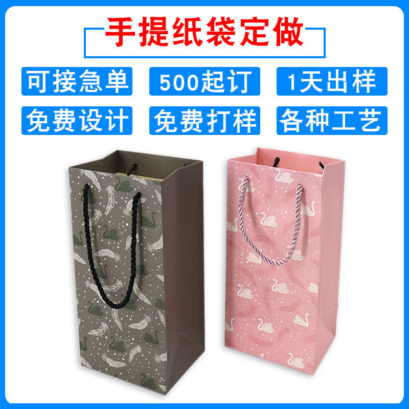 红酒葡萄酒纸袋 服装店加厚手提纸袋 购物礼品袋生日礼物纸袋批发