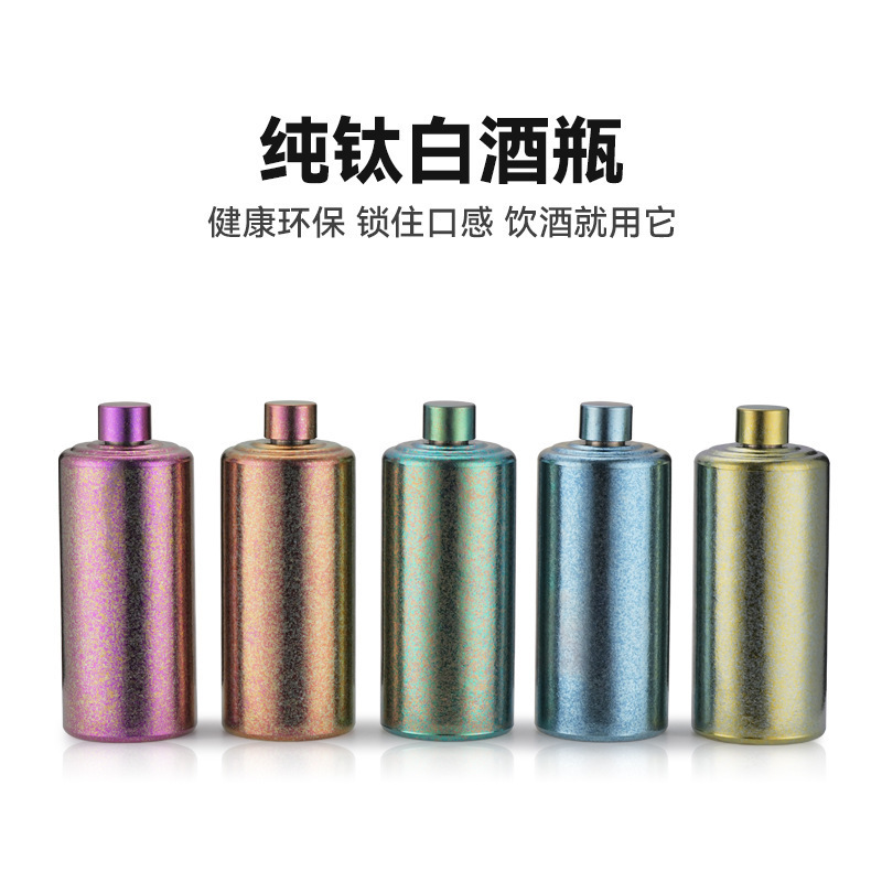 纯钛酒壶家用钛合金酒瓶轻盈酒壶密封1斤白酒户外随身便携式酒瓶|undefined
