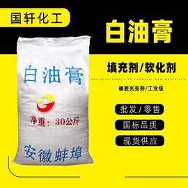 酯;增塑剂;二元醇