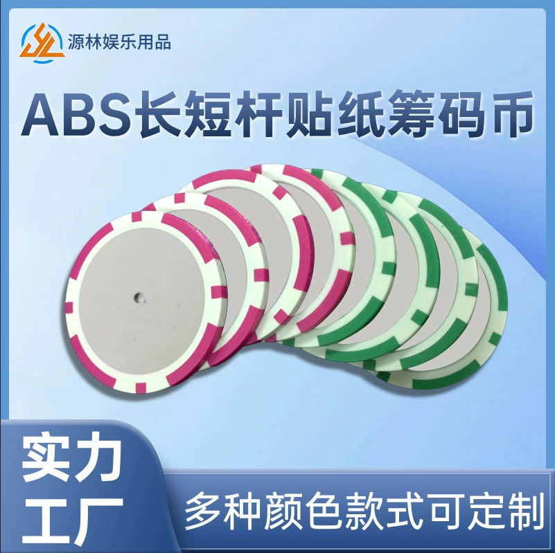 Прямые поставки с фабрики: фишки для гольфа, покерные фишки, фишки для шахмат и карточных игр, пластиковые фишки для маджонга.