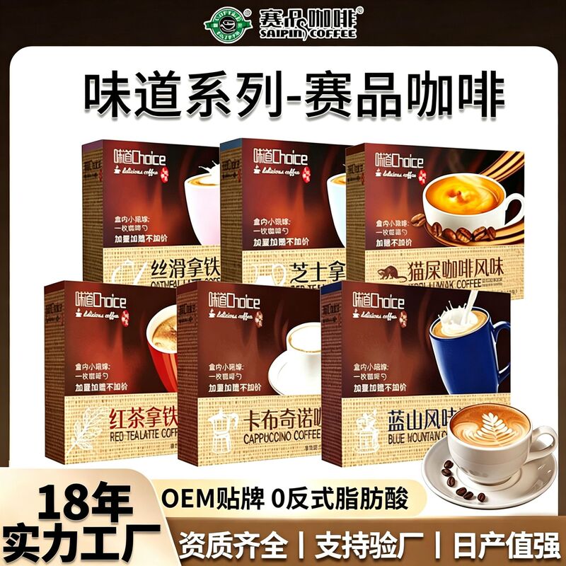 Custom Blue Mountain Flavored Three-In-One Instant Coffee with Silky Latte Texture, Made from Yunnan Small Beans, 300g Custom Blue Mountain Flavored Three-In-One Instant Coffee with Silky Latte Texture, Made from Yunnan Small Beans, 300g