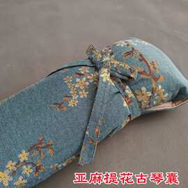 批发亚麻提花古琴囊加厚古琴袋中国风琴衣织锦中式古琴套可背可提