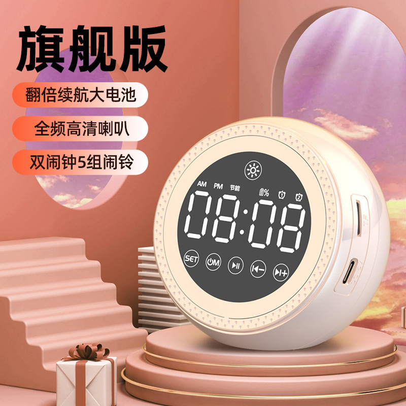 智能闹钟蓝牙音箱学生用起床神器氛围小夜灯手机无线音响2025新款|undefined