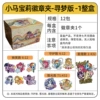 Xiaoma huizhang jia Xunmeng ban 12 ge