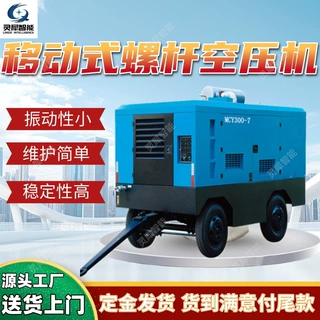 工厂定制移动式螺杆空压机 操作便捷MDY-100A便携式螺杆空压机