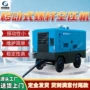 移动式便捷便携式定制空压机