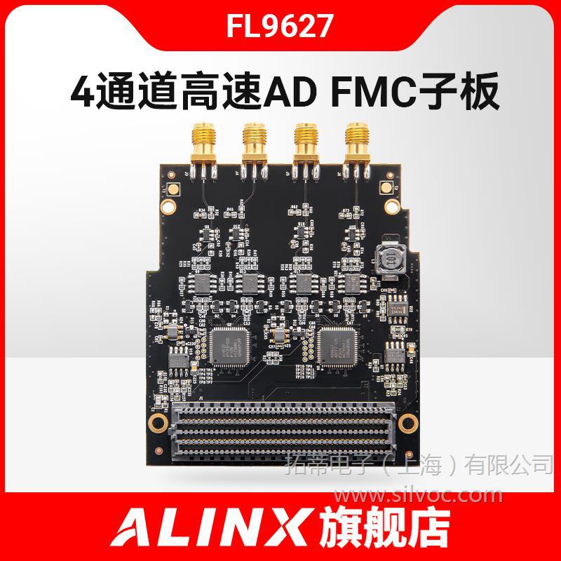 12bit 4通道125M AD9627模拟数字信号转换LVDS模块FMC转接板卡LPC