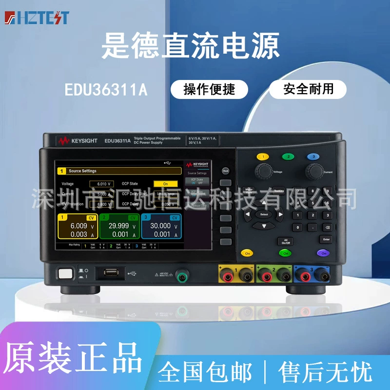 Интеллектуальный испытательный стенд Keysight EDU36311A: Программируемый источник питания постоянного тока для обучения