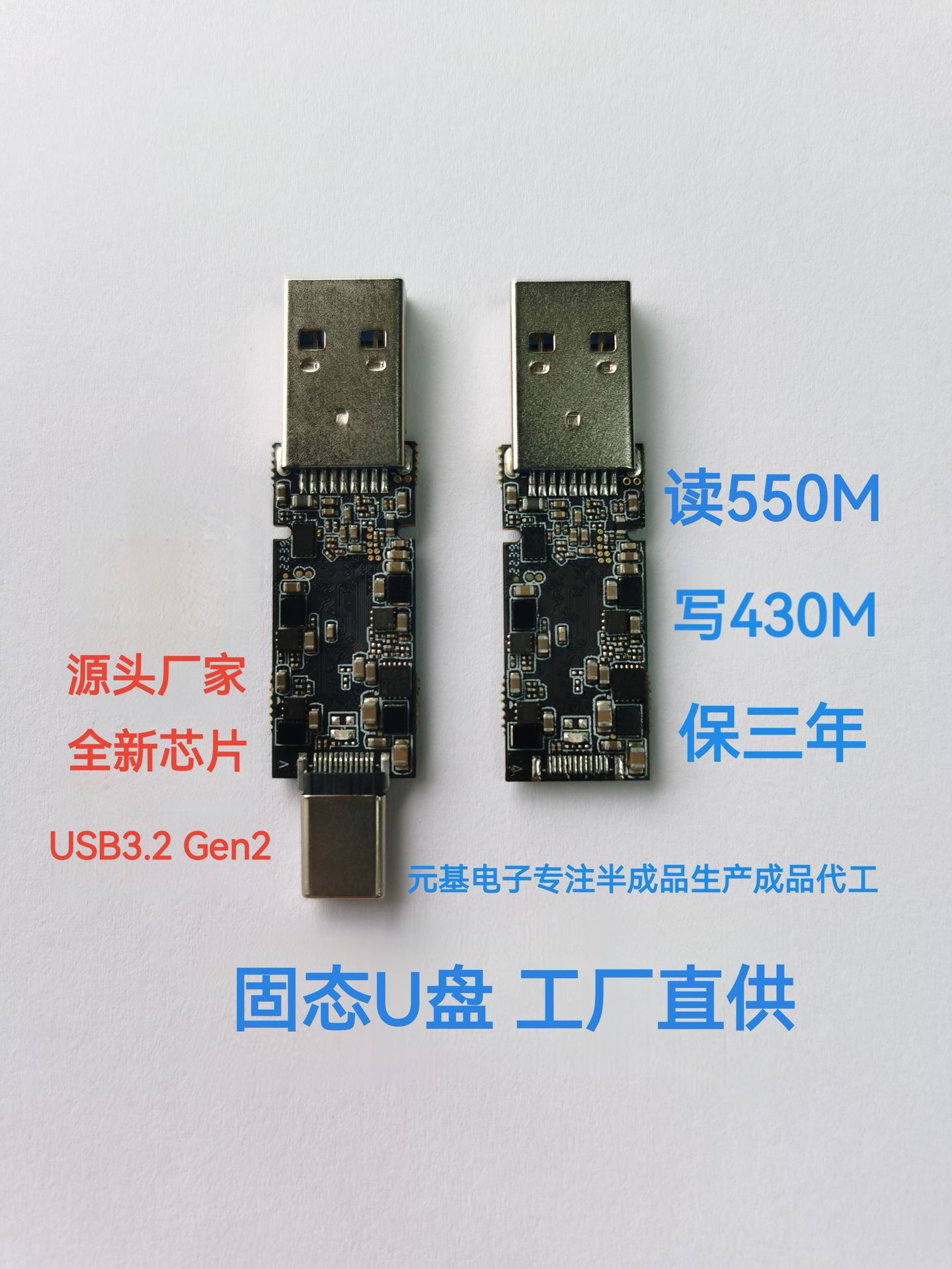 固态U盘半成品工厂 高速固态优盘 type-c手机电脑两用USB3.2 Gen2