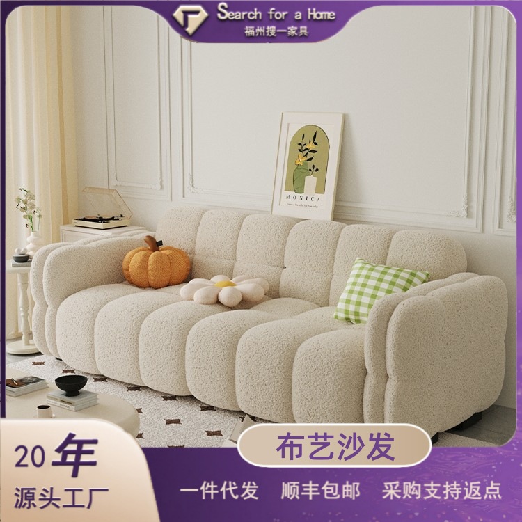 Cream-Style Marshmallow Sofa for Small Living Rooms, Trendy Fabric Double or Triple Lamb Wool Bedroom Lazy Small Sofa