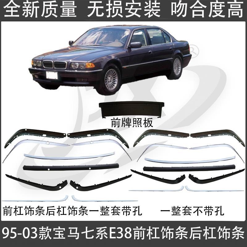 BMW 7 Seriyası E38 üçün bamper zolağı və qoruyucu lent