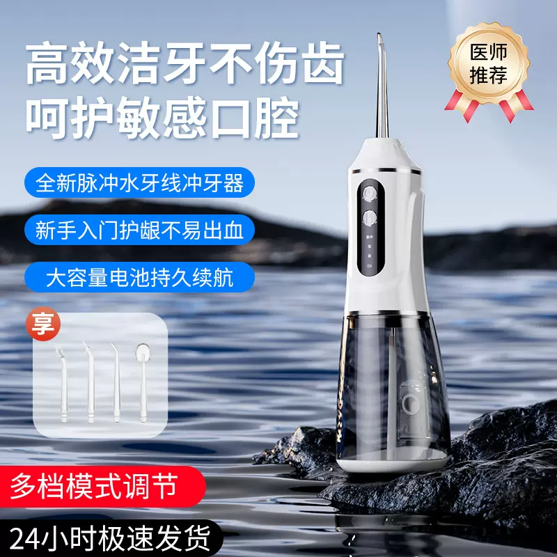 跨境电动冲牙器手持洗牙器便携式美牙仪家用口腔清洁水牙线护理