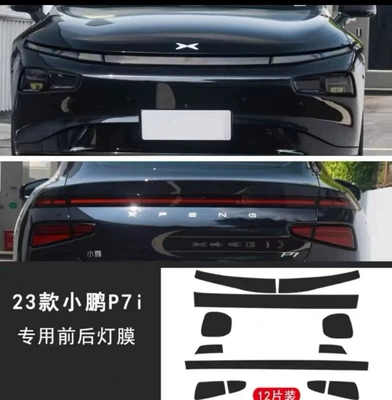 Color Changing Protective Film Protective Tpu – Car headlight protective film - 23-models-p7i-headlight-daytime-running-taillight-film-transparent-model