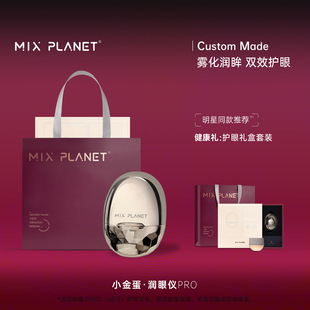 Mixplanet Eye Moisturizing Device Eye Massager Small Golden Egg Hot Compress Atomization Portable Rechargeable Gift for Girlfriend