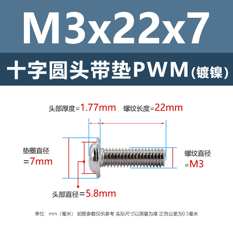 M1.4-M6鉄ニッケルメッキ十字溝丸頭パッド付きねじpwm黒盤頭ボルト介機付きねじ|undefined