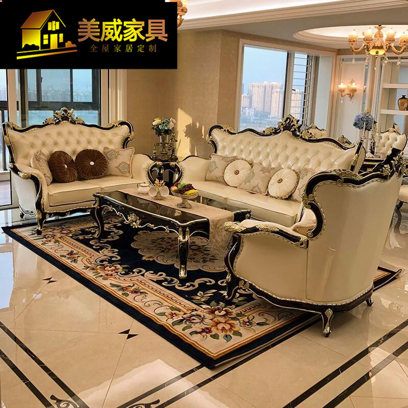 欧式沙发皮艺组合实木法式奢华简欧别墅新古典小户型全套客厅家具