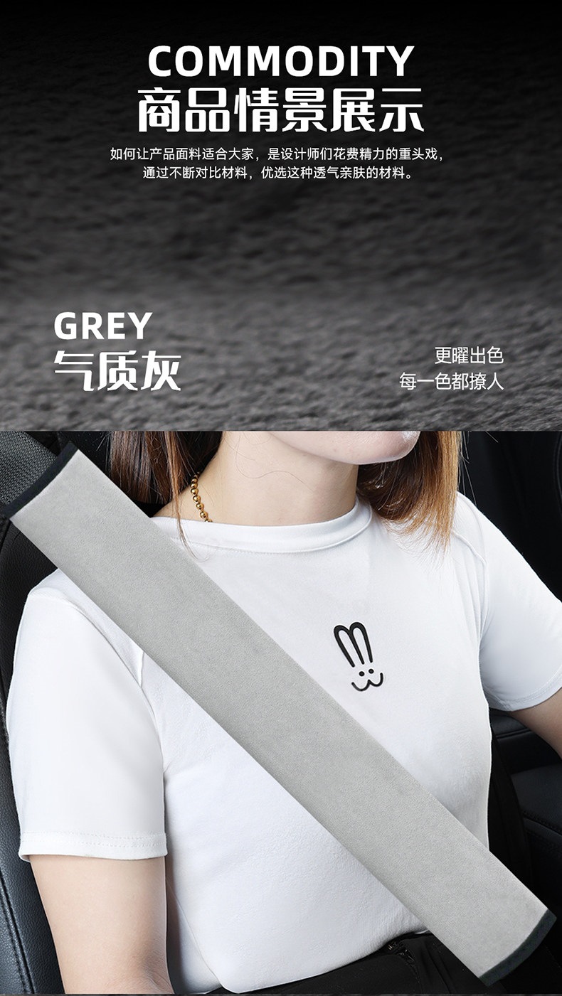 Suitable for car seat shoulder pads, car seatbelt covers, safety belt protectors, summer velvet anti-abrasion clothing for cars