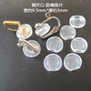Ear -no -pierced converter paints -proof pads of multiple ear bundles, transparent plug DIY jewelry accessories