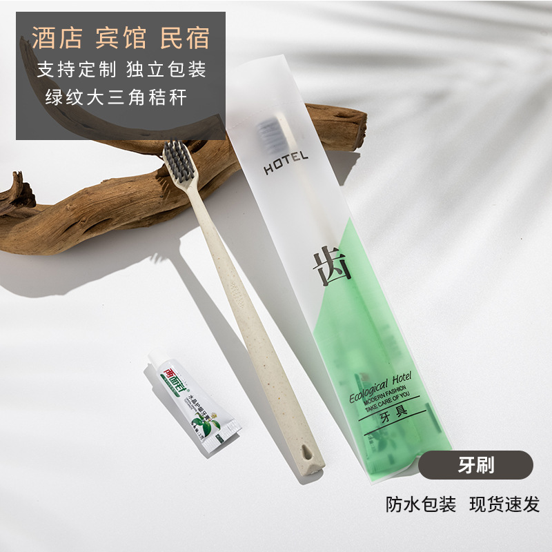 绿纹大三角秸秆牙刷牙膏
