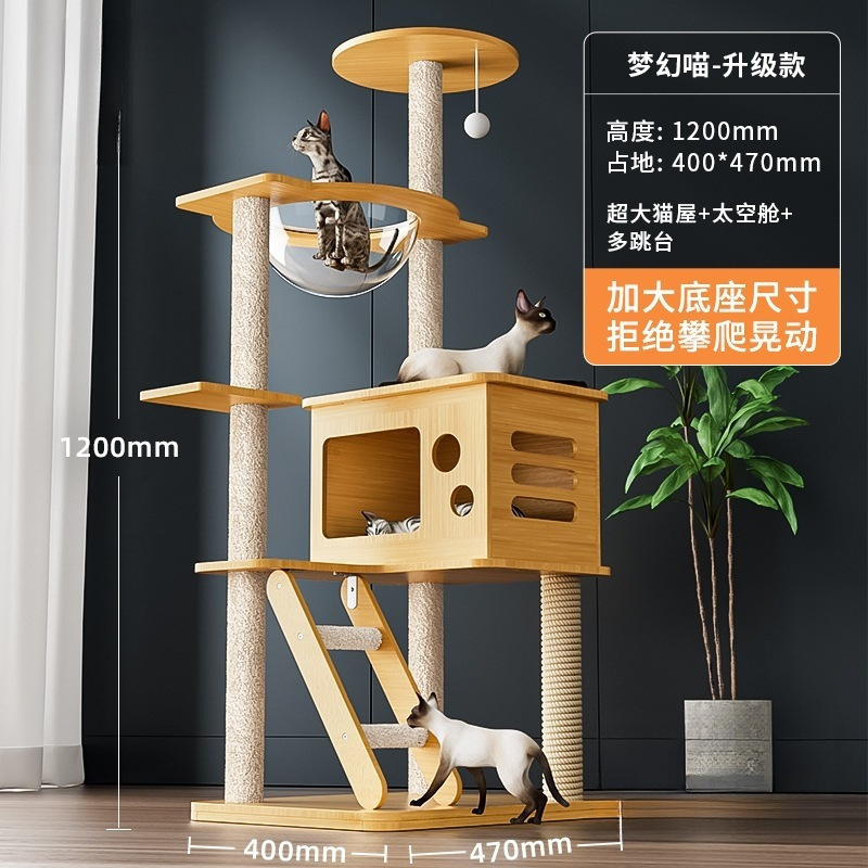 猫クライミングフレーム、猫の巣、キャットツリー、一体型猫スクラッチボード、猫クライミングフレーム、無垢材猫ジャンプ台、スペースカプセル、コラム|undefined