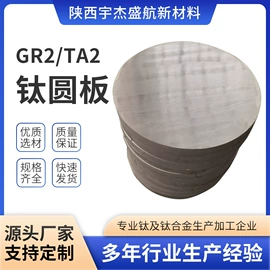 钛及钛合金材;钛;钼