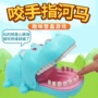 互动牙齿河马整蛊小玩具