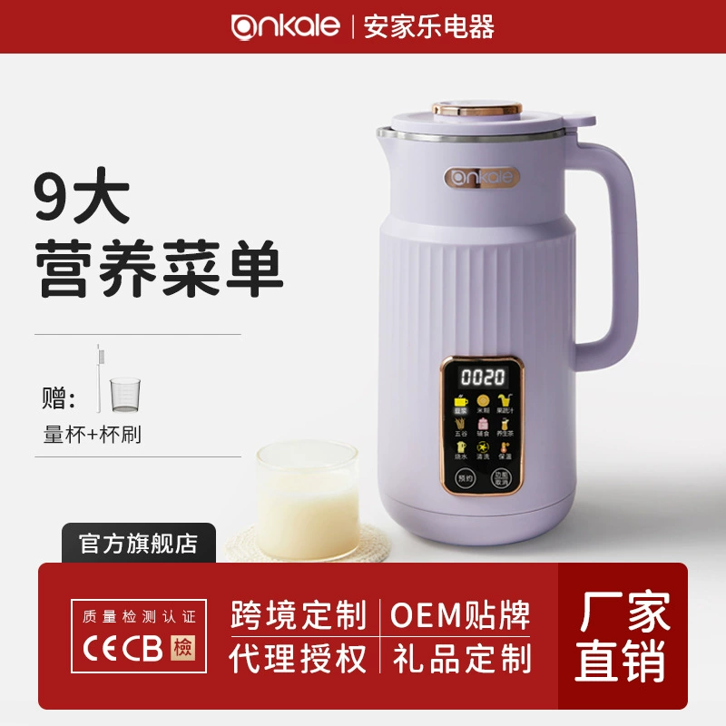 Ankale AJL-PB102 soy milk maker, fully automatic filter-free multi-function, for 3–5 people