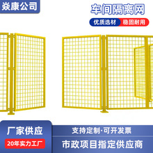 车间护栏网工厂设备可移动隔断网仓库快递分拣隔离围栏车间隔离网