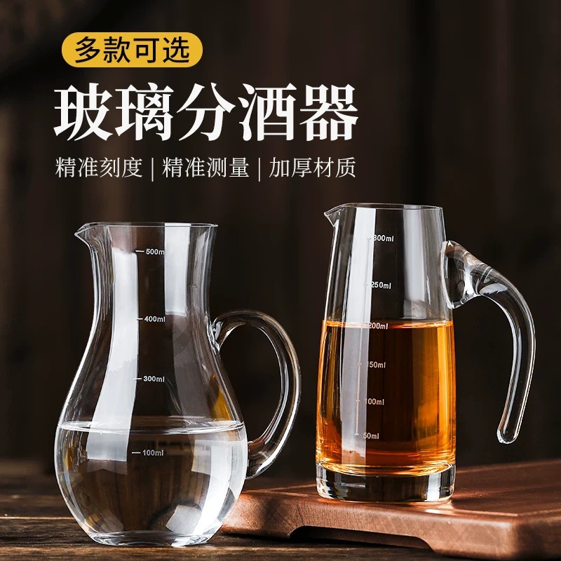 Glass Liquor Dispenser with Scale, Wine Decanter, Restaurant and Hotel Decanter with Handle, Wholesale