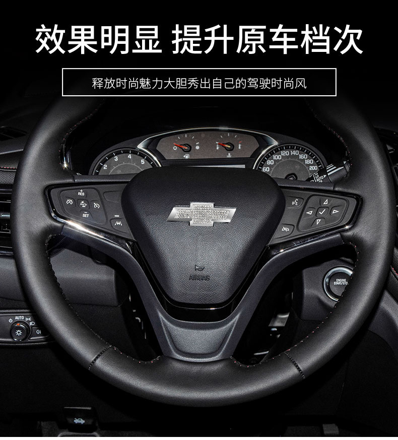 Suitable for steering wheel diamond chevrolet steering wheel decoration logo car fashion girl interior decoration car label