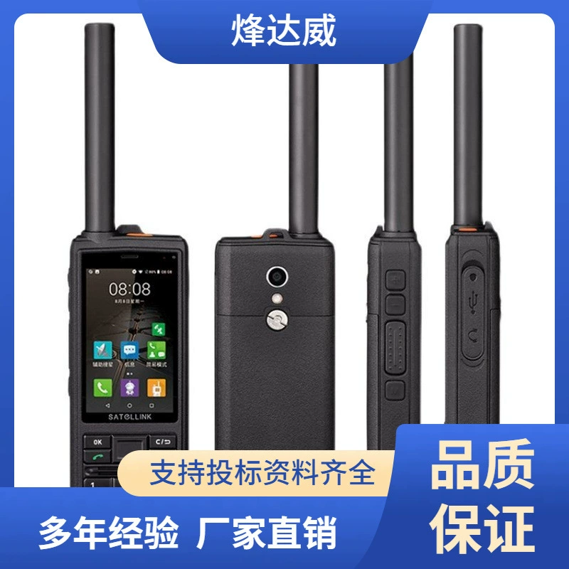 Xinglian Tiantong T901 портативный трехрежимный в одном с функцией домофон