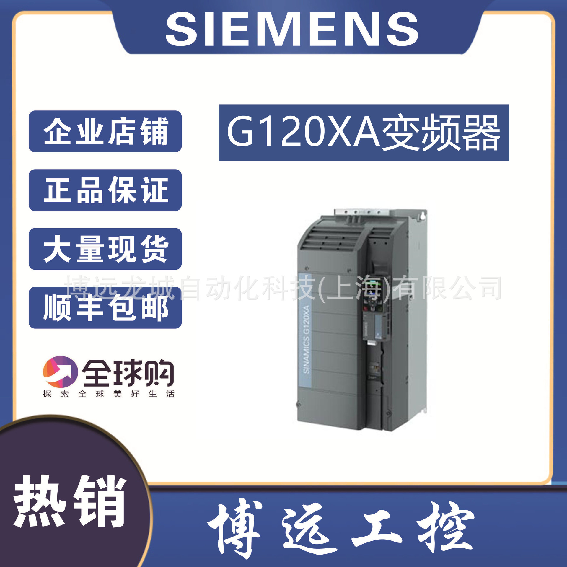 132KW 6SL3220-3YD48-0UB0/0CB0西门子G120XA风机泵专用变频器