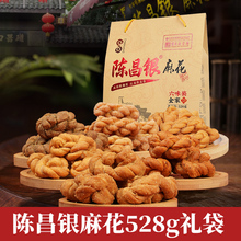 陈昌银麻花400g重庆特产老式麻花磁器口陈麻花四川成都小吃伴手礼
