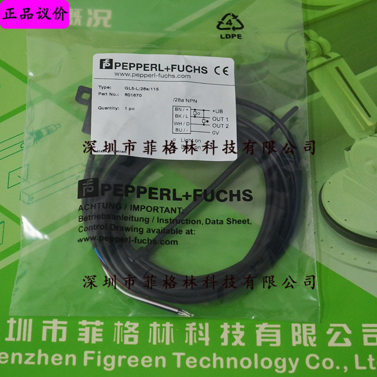 【实物拍照】GL5-L/28a/115 、EVC529倍加福P+F 传感器 连接线