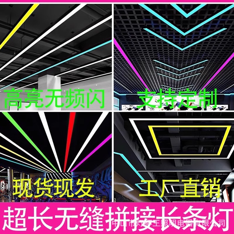 led长条灯直角圆角造型无缝拼接吊线灯氛围灯健身房办公室商超灯|undefined
