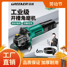 绿林电动角磨机磨光机小型手磨机手持切割机家用抛光机打磨曼