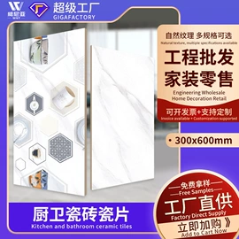 地面砖;岩板;内墙砖