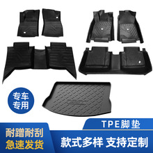新款汽车TPE脚垫全包围适用于日产NP300丰田raise专用汽车脚垫