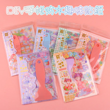 烨达卡通手帐贴纸可爱卡通DIY手帐本贴纸套装可爱韩国贴画贴纸