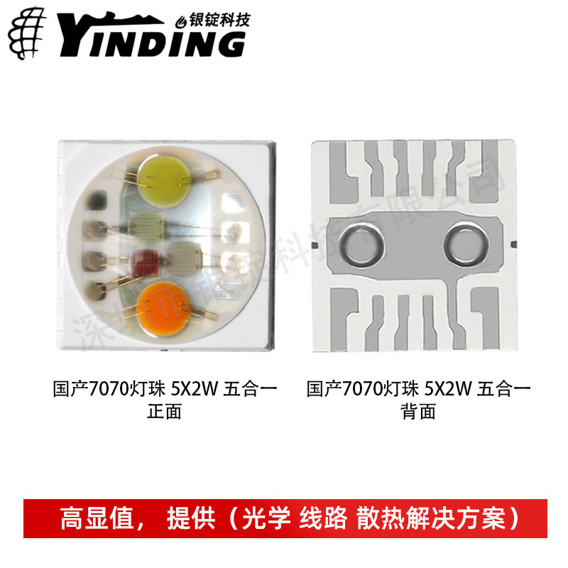 �����Ƽ� 7070���� 5X2W rgbw ���һ��̨�Ƶ��� ��Ƭ��Դ