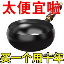 章丘铁锅大肚锅纯手工锻打小炒锅迷你小铁锅无涂层不粘家用炒菜锅